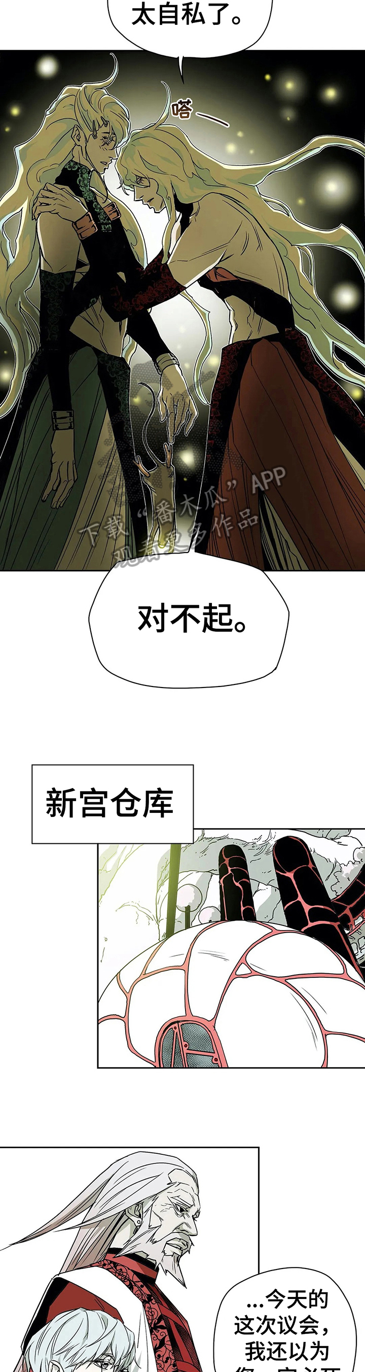 神驹替身是专属吗漫画,第36章：道歉2图
