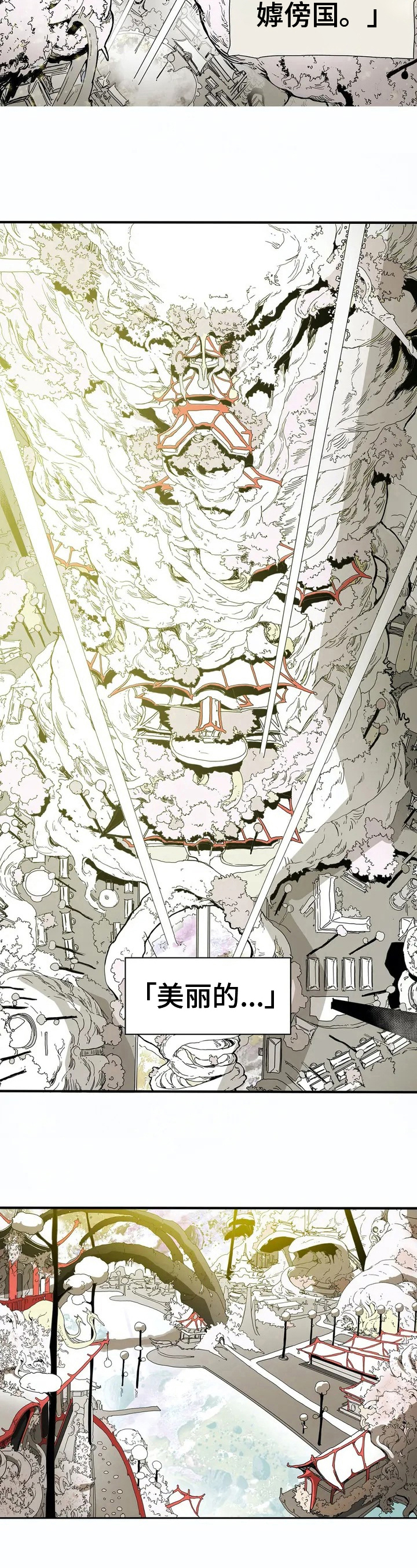 敌人的替身你的替身漫画,第1章：悬崖之国4图