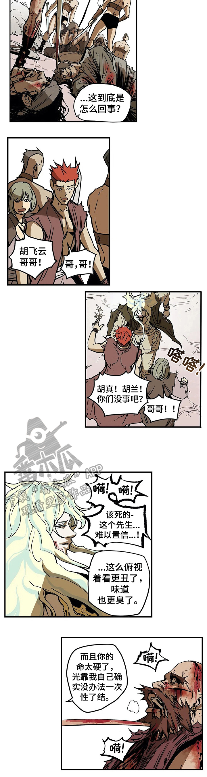 敌人的替身你的替身漫画,第23章：慈悲1图