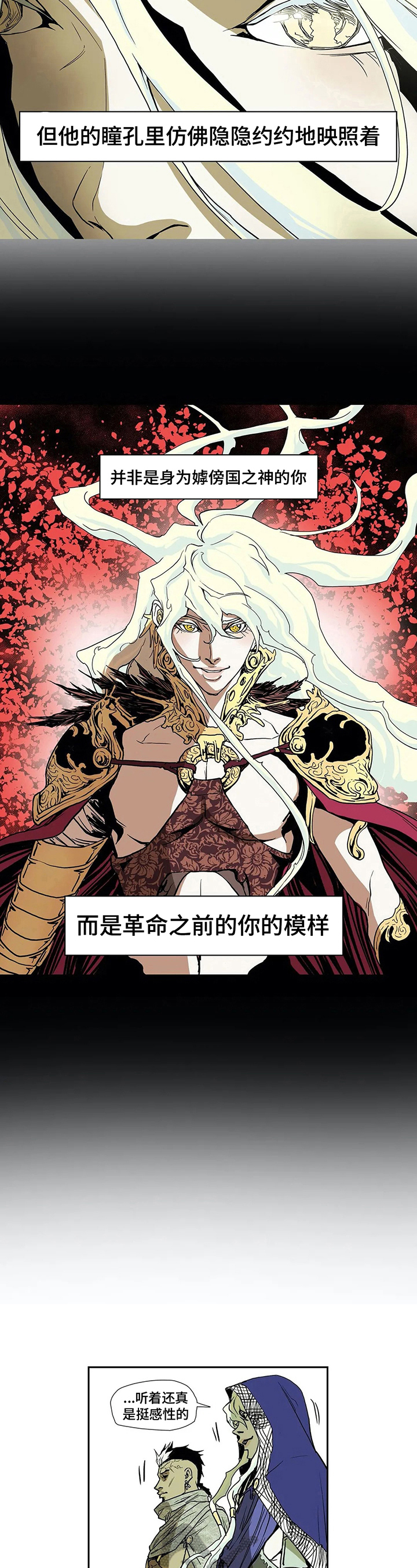 神的替身漫画,第11章：见识4图