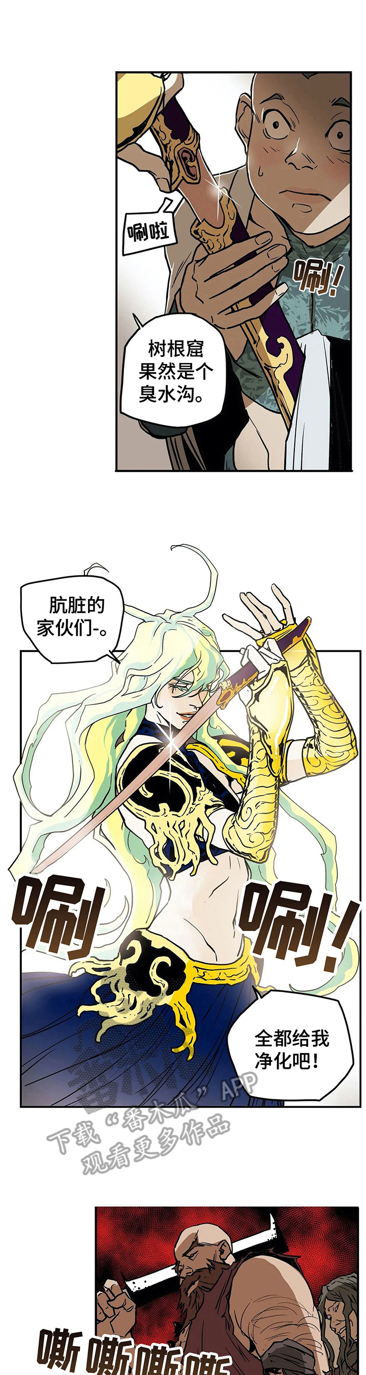 神的替身漫画,第22章：对峙5图