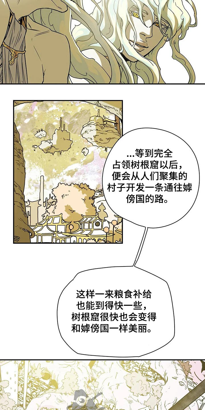 神的替身漫画,第49章：因为爱1图