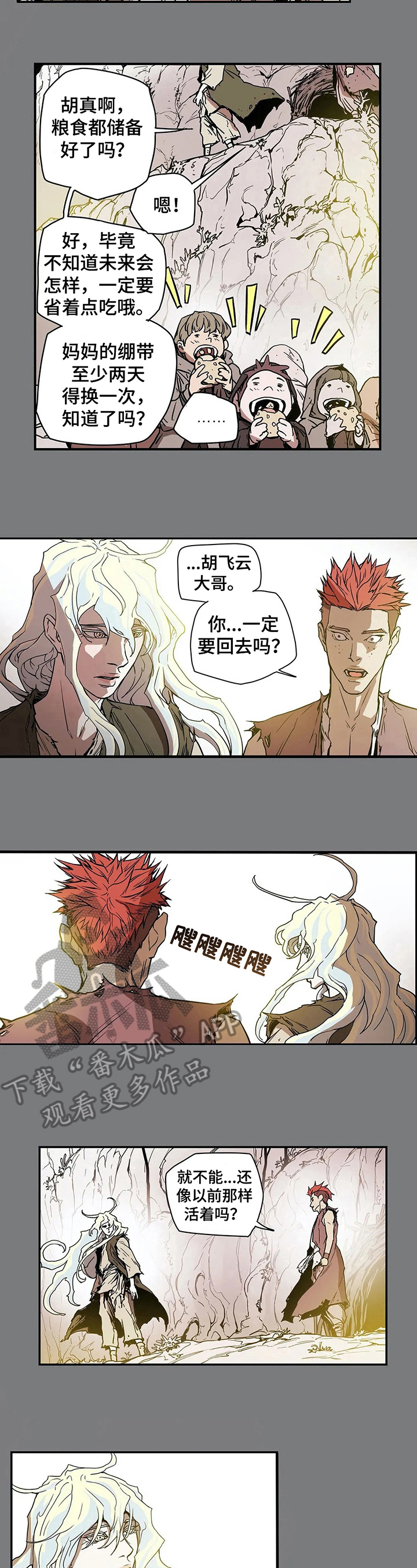 神的替身漫画,第25章：回宫5图