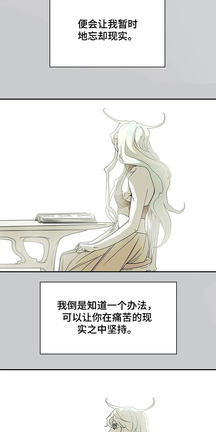 敌人的替身你的替身漫画,第48章：新生5图