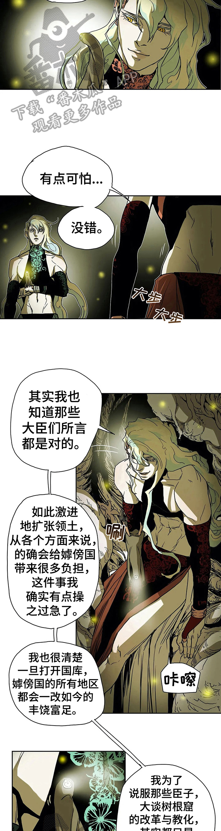 敌人的替身你的替身漫画,第35章：伤害1图