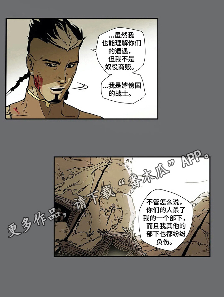 敌人的替身你的替身漫画,第10章：原因4图