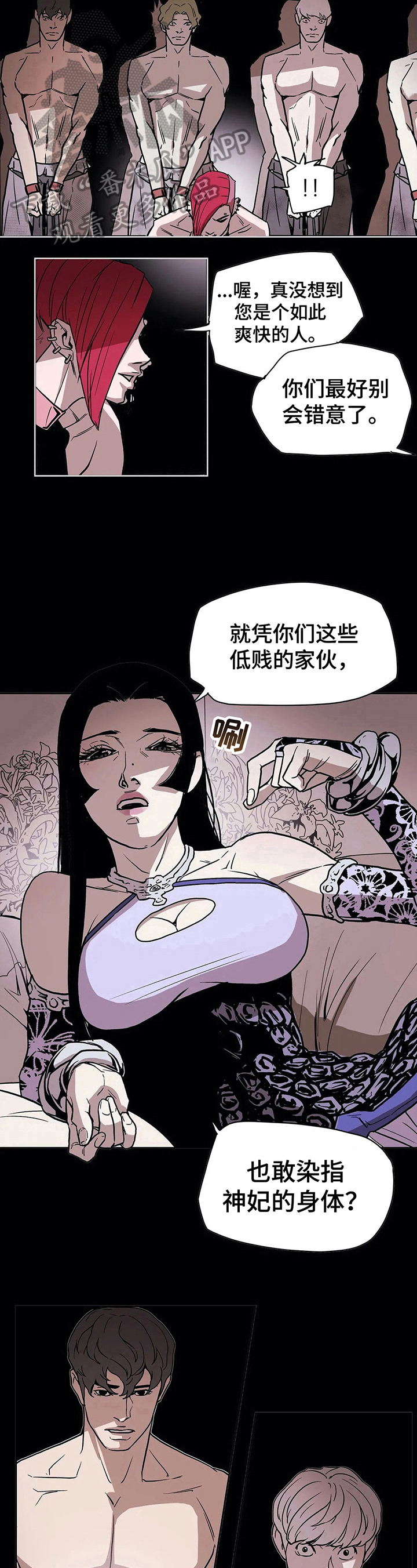 敌人的替身你的替身漫画,第29章：玩乐1图