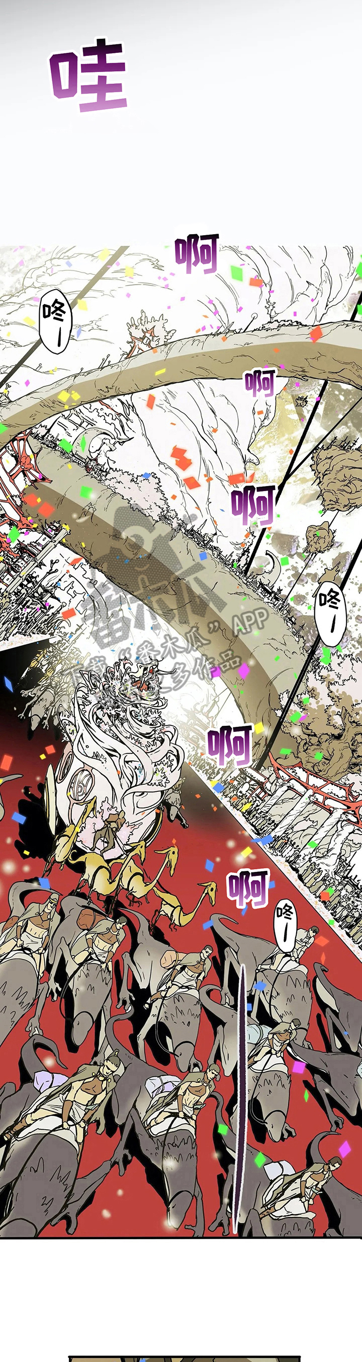 敌人的替身你的替身漫画,第16章：出巡1图