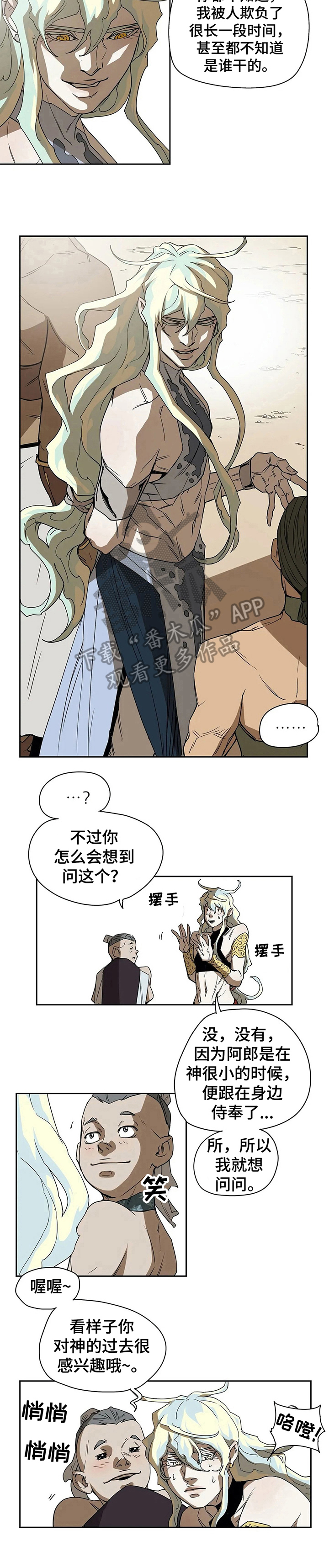 神的替身漫画,第44章：联络2图