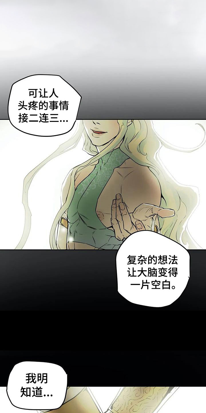 替身的替身叫什么漫画,第47章：相见1图