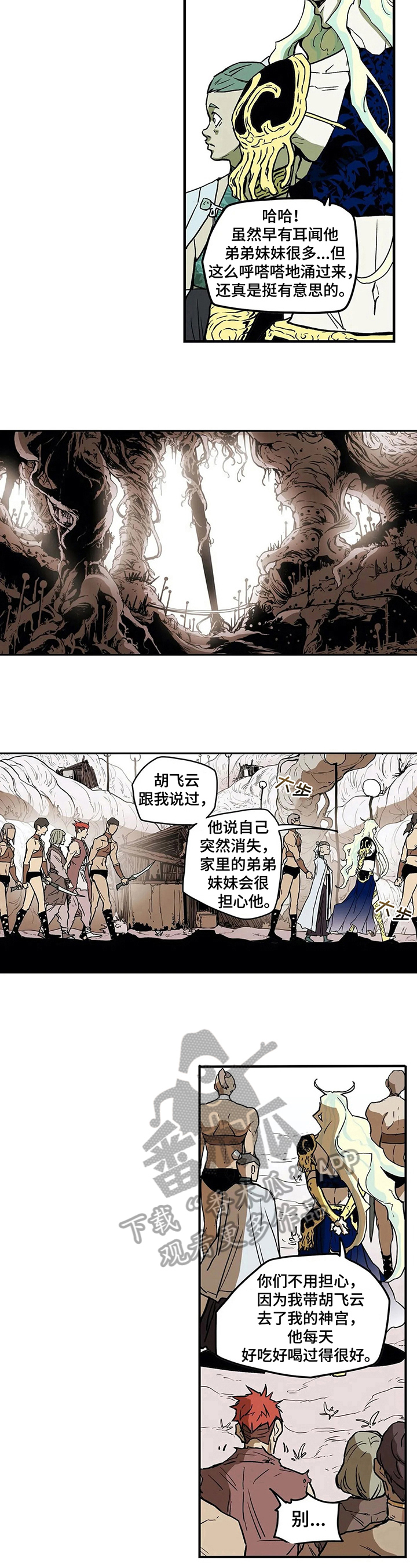 神的替身漫画,第21章：安抚1图