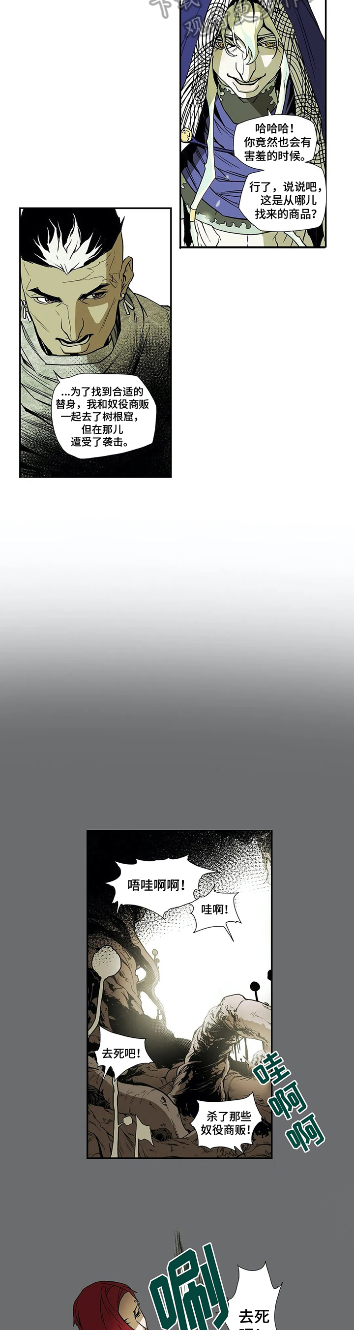 敌人的替身你的替身漫画,第10章：原因2图