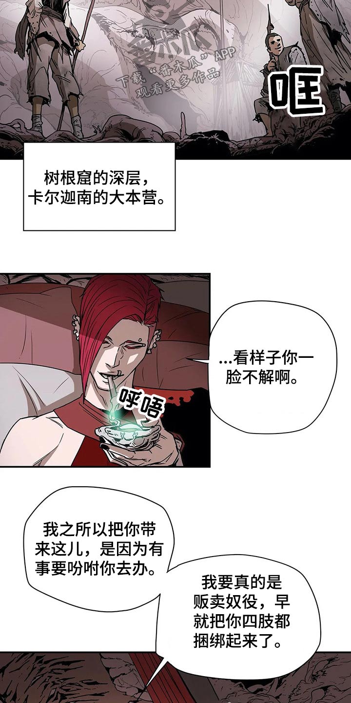 敌人的替身你的替身漫画,第48章：新生1图