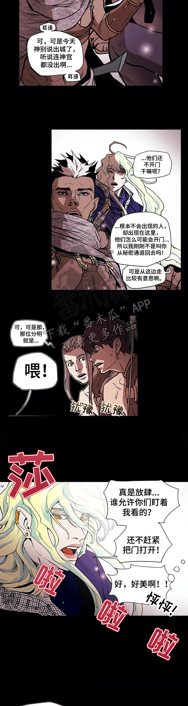 敌人的替身你的替身漫画,第13章：进门4图