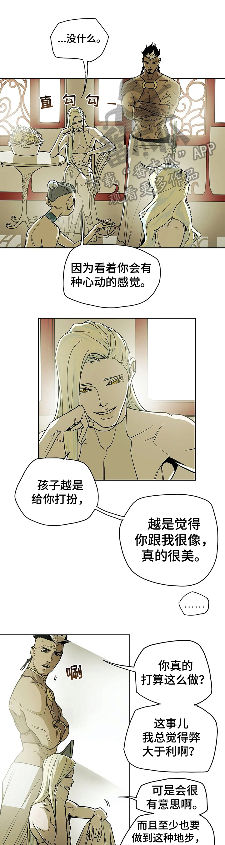 替身的替身叫什么漫画,第31章：商议1图