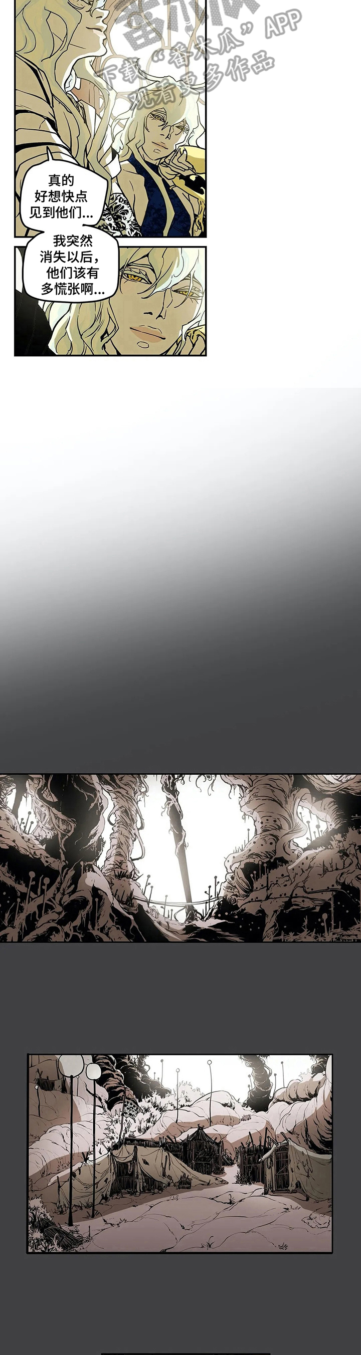 敌人的替身你的替身漫画,第17章：牵挂1图