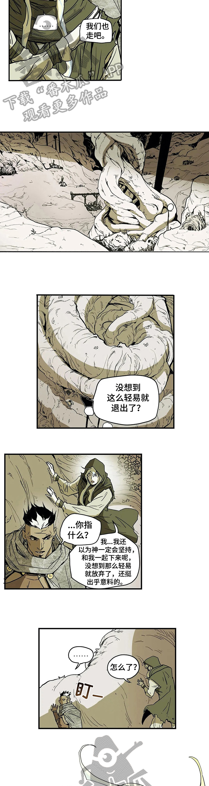替身的替身叫什么漫画,第20章：病情2图