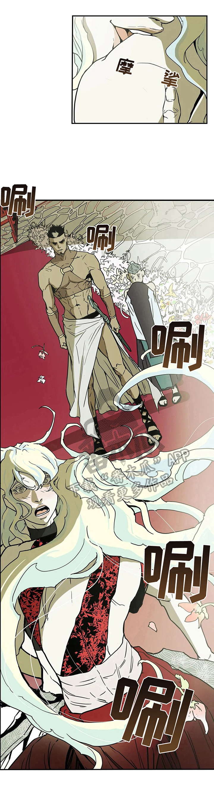 神的替身漫画,第6章：冲突2图
