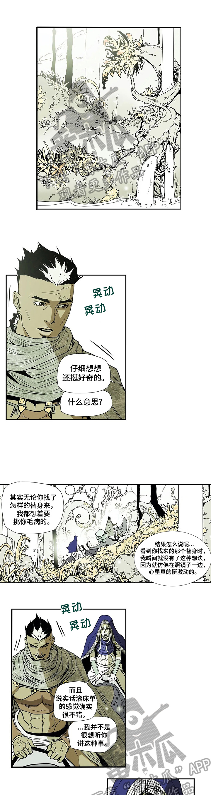 敌人的替身你的替身漫画,第10章：原因1图