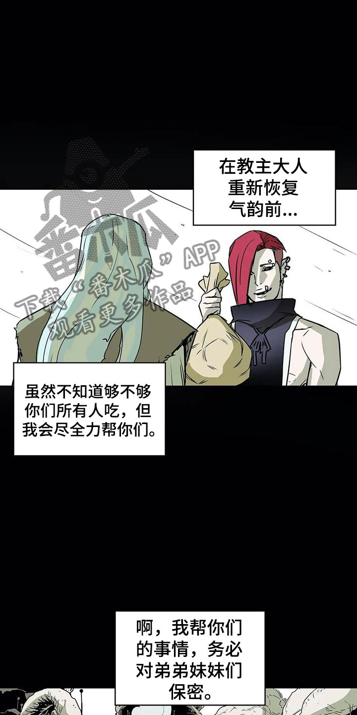 敌人的替身你的替身漫画,第45章：焦虑4图