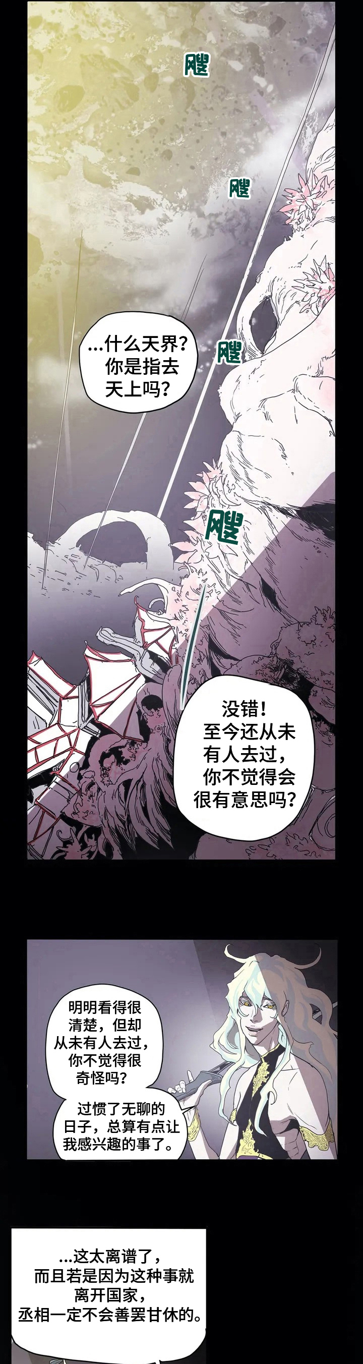 敌人的替身你的替身漫画,第3章：想法3图