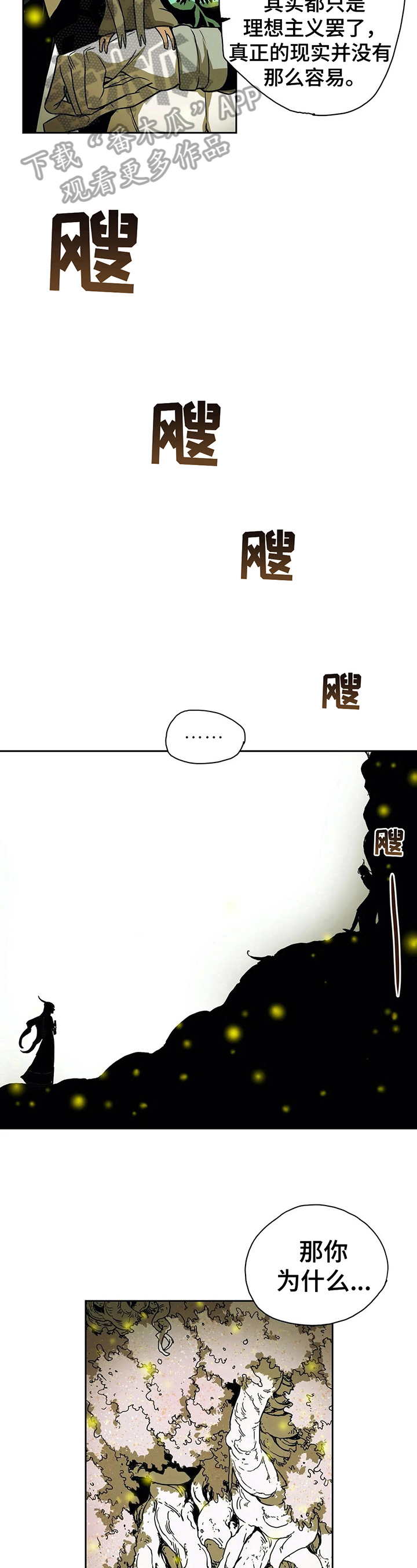敌人的替身你的替身漫画,第35章：伤害2图