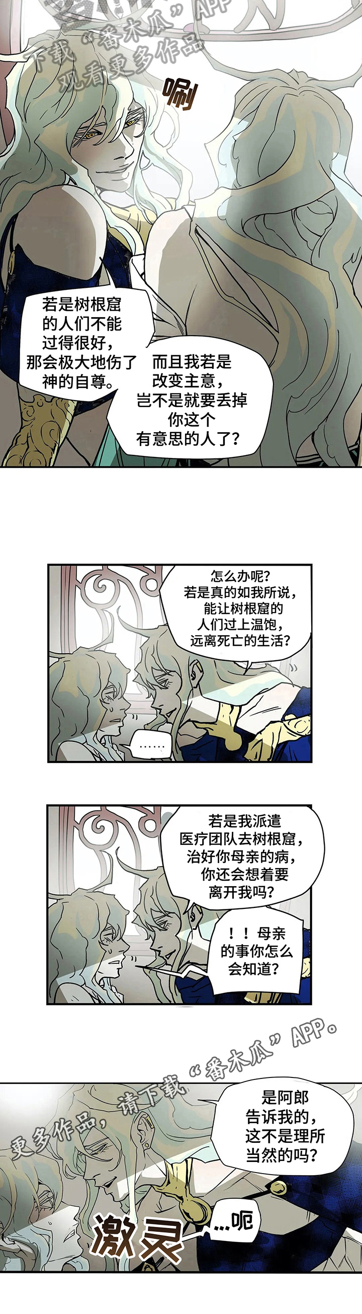 敌人的替身你的替身漫画,第26章：承诺2图