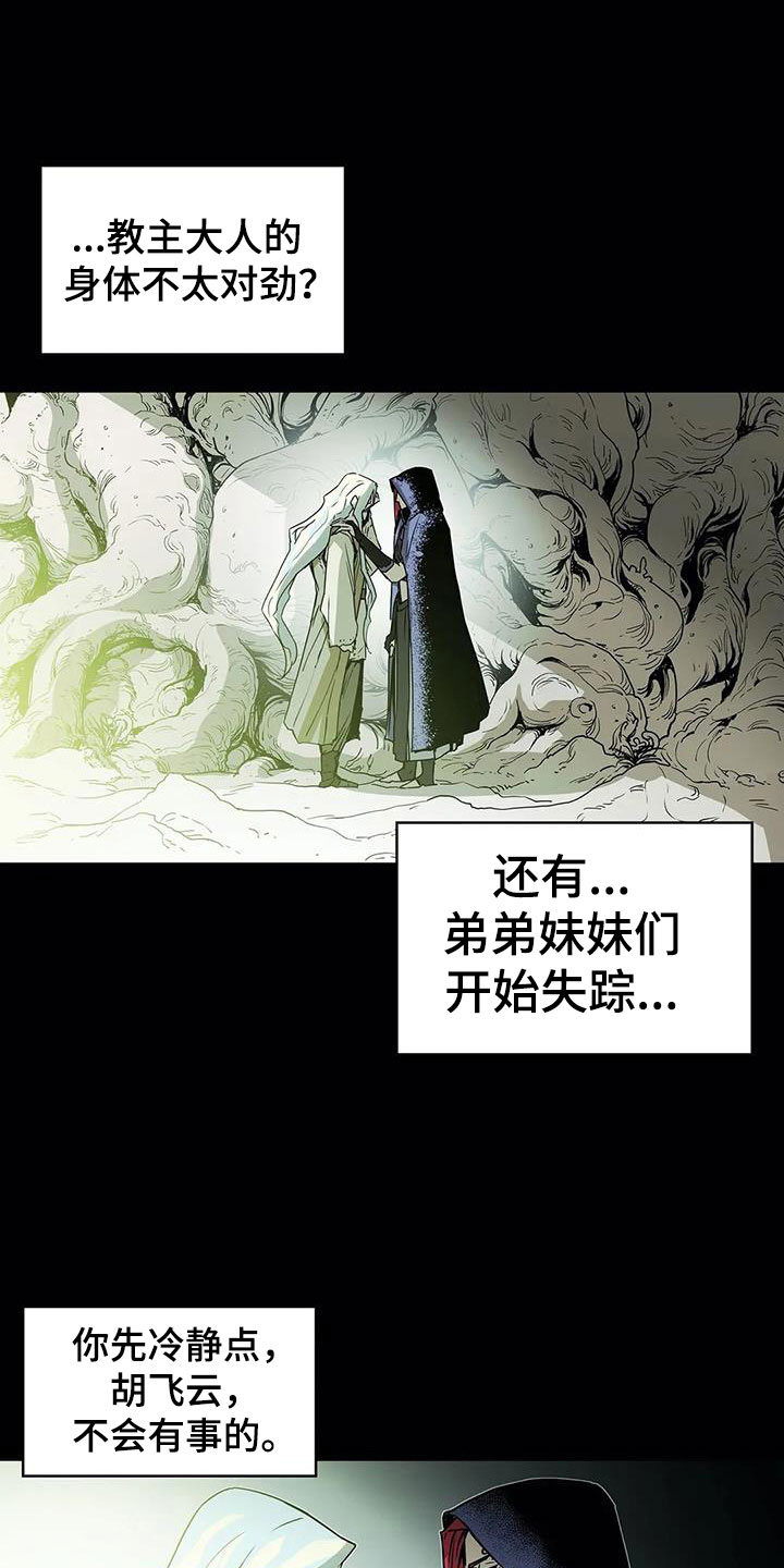 神的替身漫画,第45章：焦虑1图