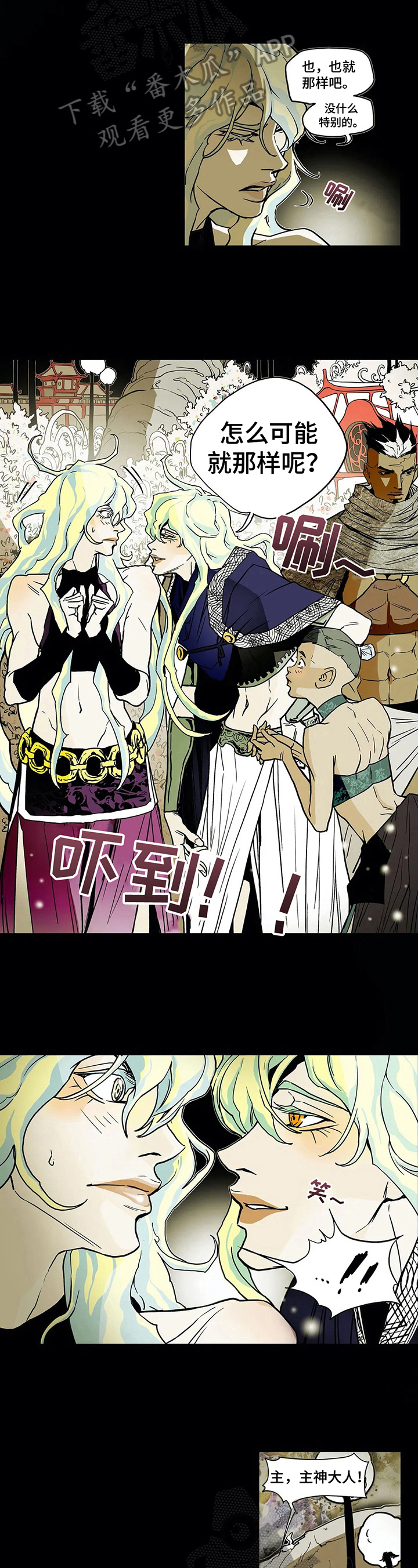 替身的替身叫什么漫画,第14章：问题4图