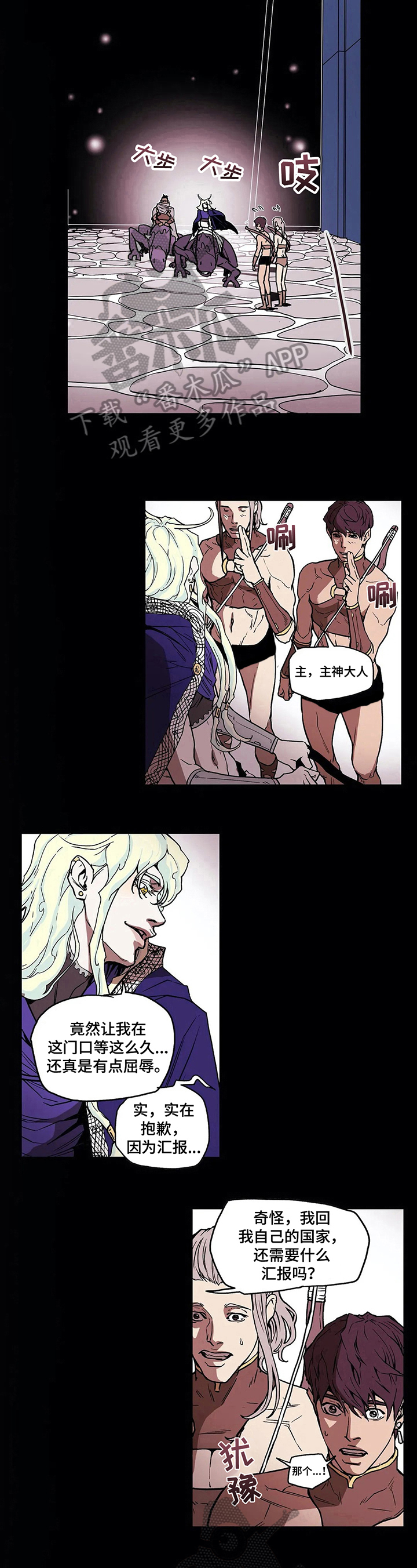 敌人的替身你的替身漫画,第13章：进门1图