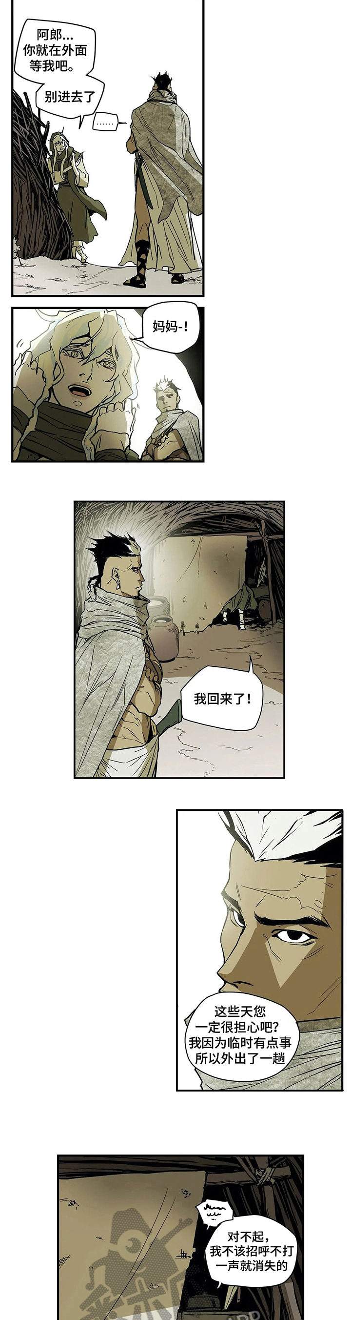 替身的替身叫什么漫画,第20章：病情4图