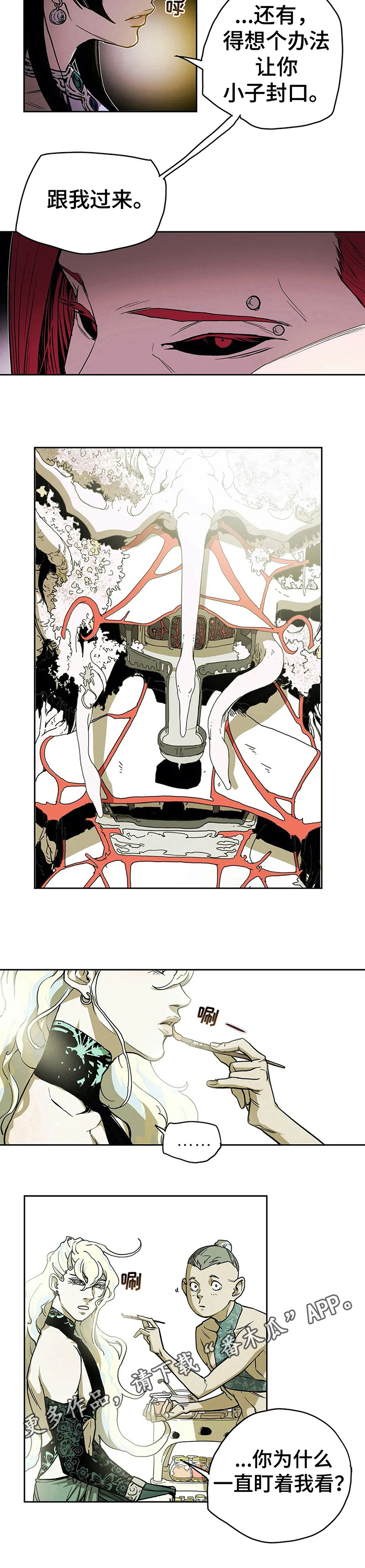 神的替身漫画,第30章：封口3图