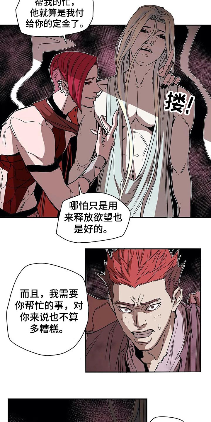 敌人的替身你的替身漫画,第48章：新生2图