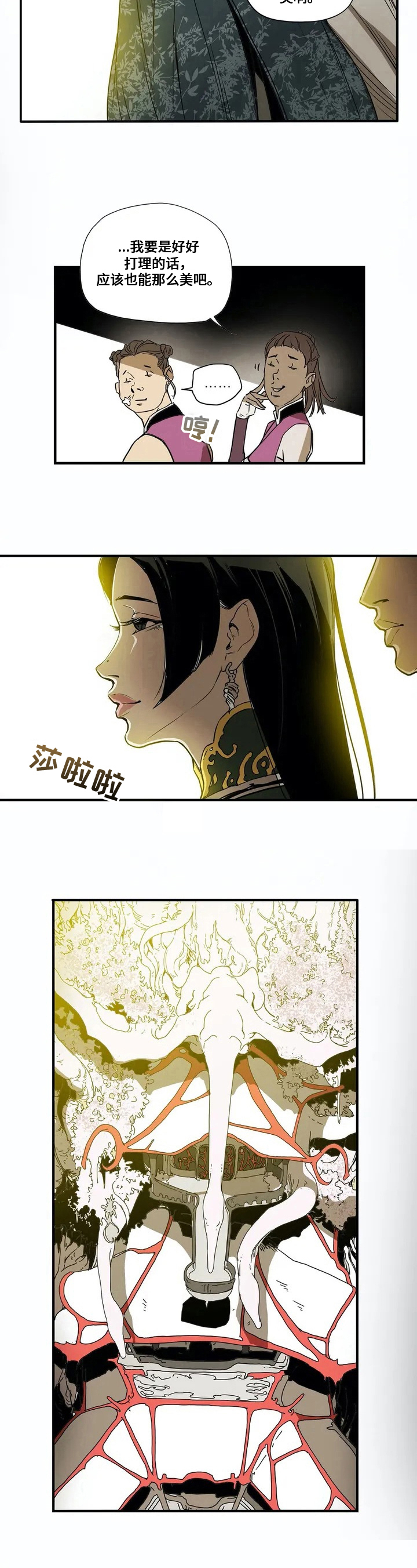 敌人的替身你的替身漫画,第1章：悬崖之国1图