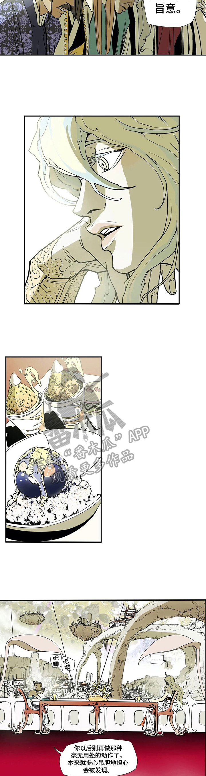 替身的替身叫什么漫画,第12章：想回去3图