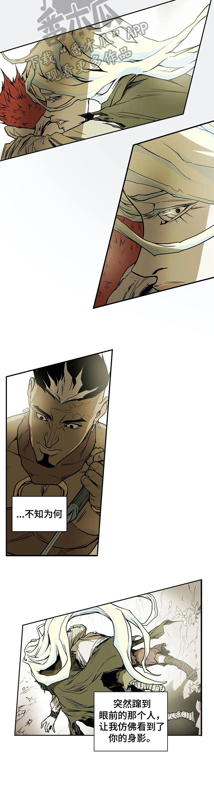 神的替身漫画,第11章：见识2图
