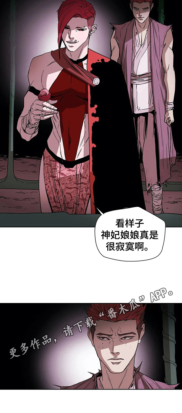 敌人的替身你的替身漫画,第44章：联络2图