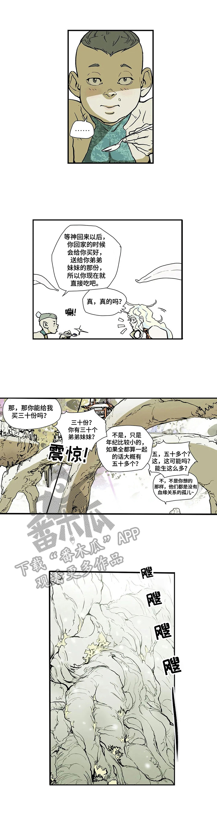 替身的替身叫什么漫画,第12章：想回去1图