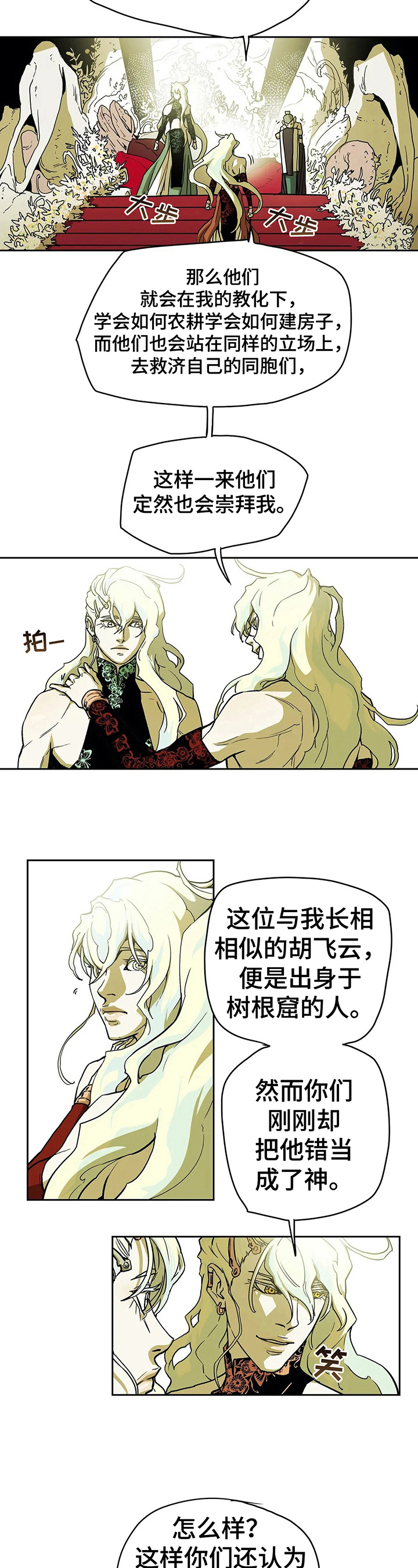 替身的替身叫什么漫画,第32章：坦白5图