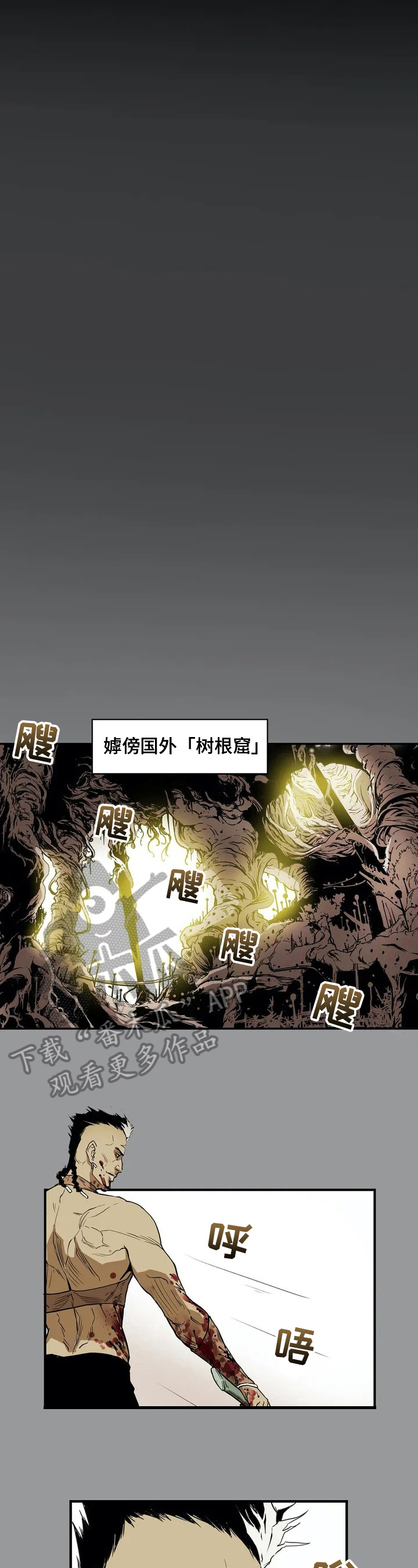 神的替身漫画,第4章：好奇2图