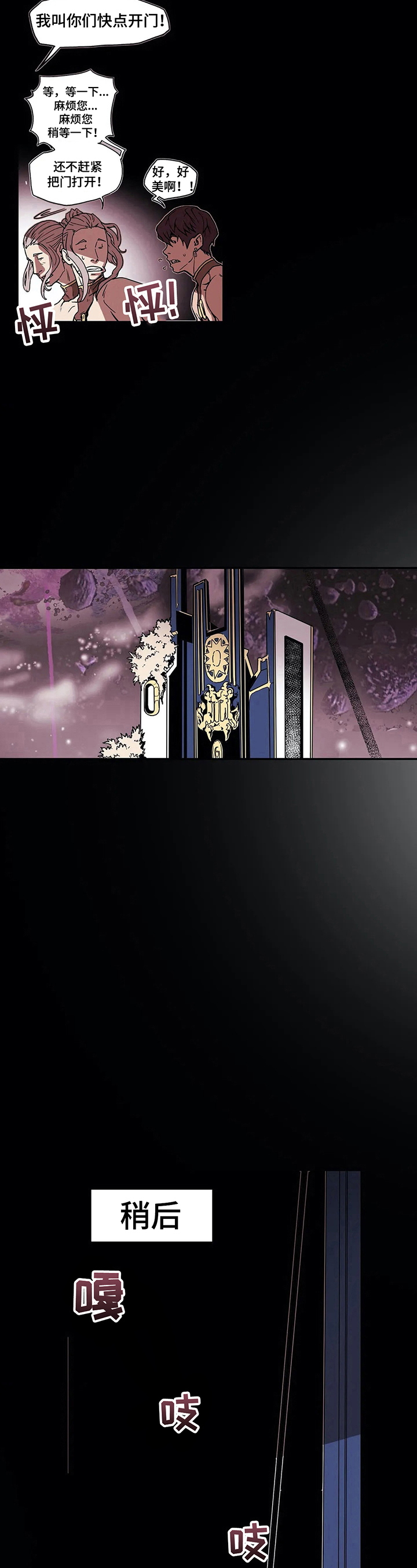 敌人的替身你的替身漫画,第13章：进门5图