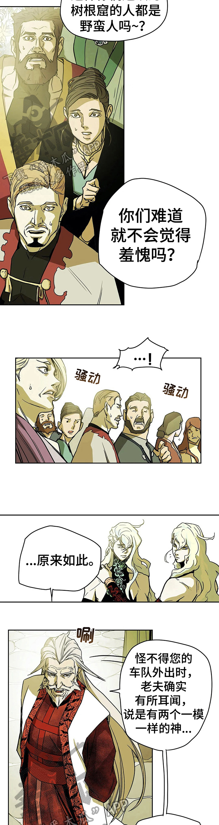 神的替身漫画,第32章：坦白1图
