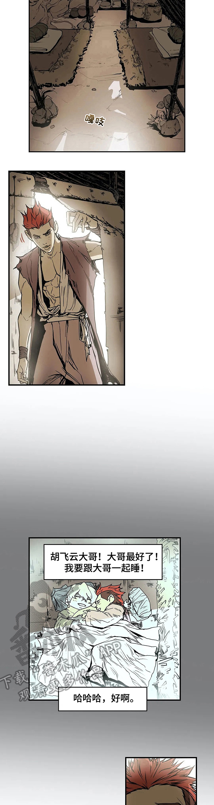 神的替身漫画,第18章：喜欢2图