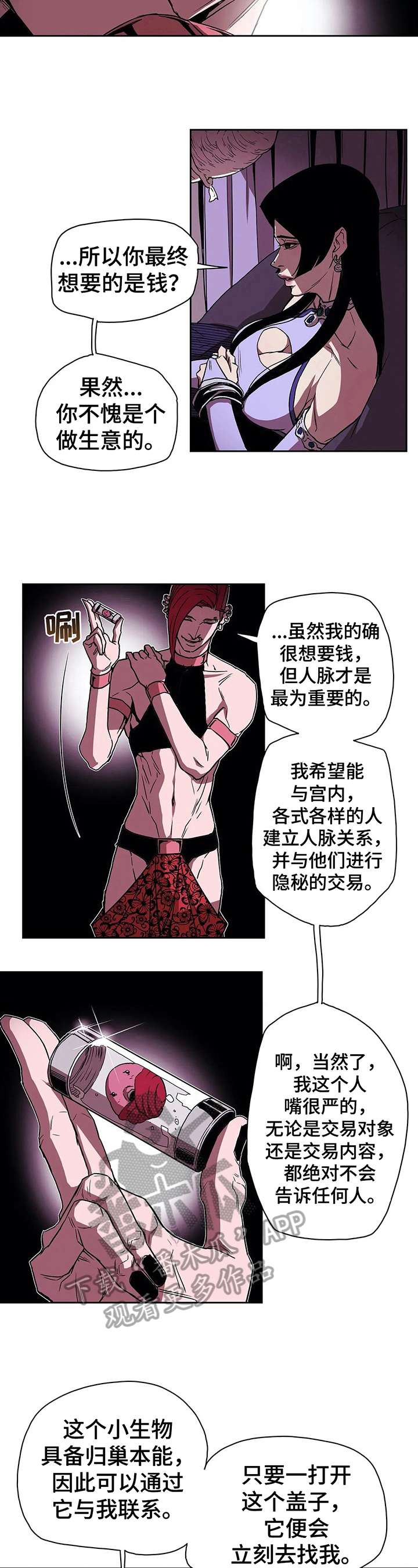 替身的替身叫什么漫画,第34章：联系方式5图