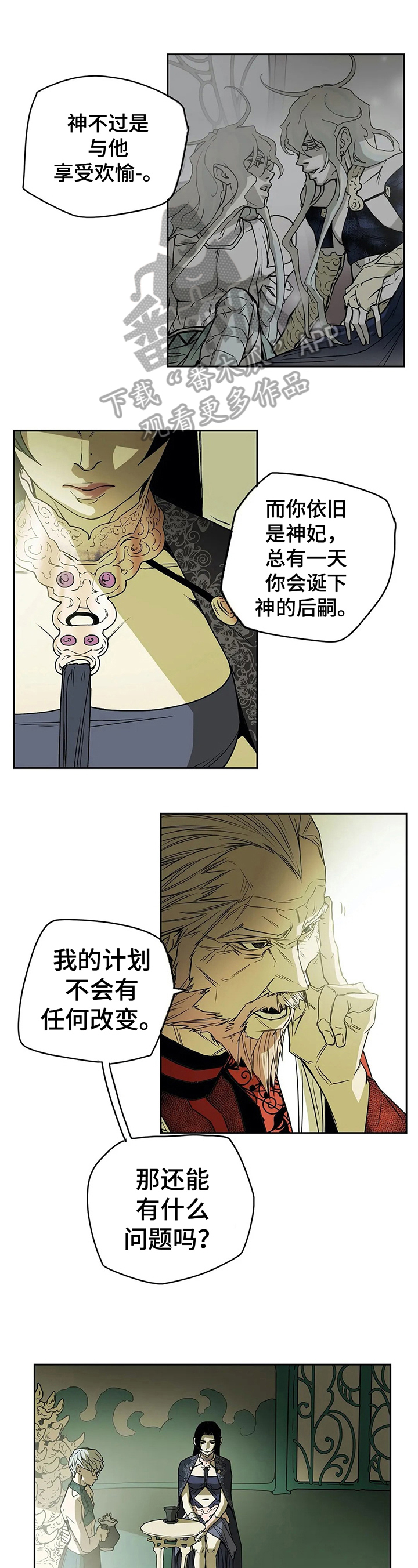 神的替身漫画,第43章：初识1图