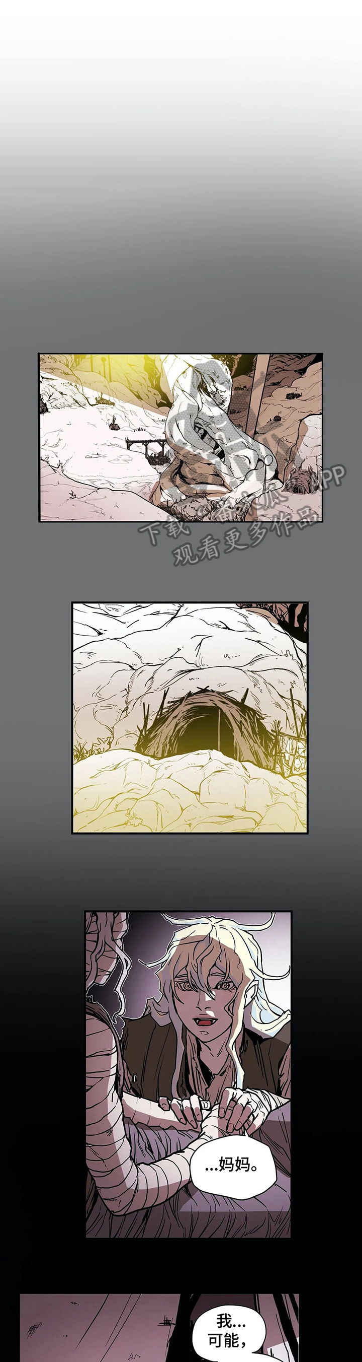 神的替身漫画,第25章：回宫1图