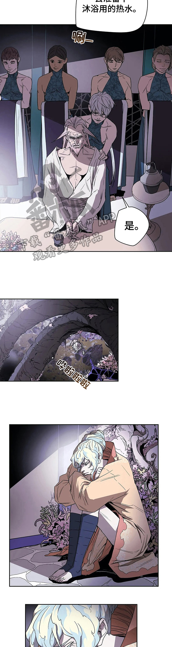 神的替身漫画,第39章：过分的玩笑2图