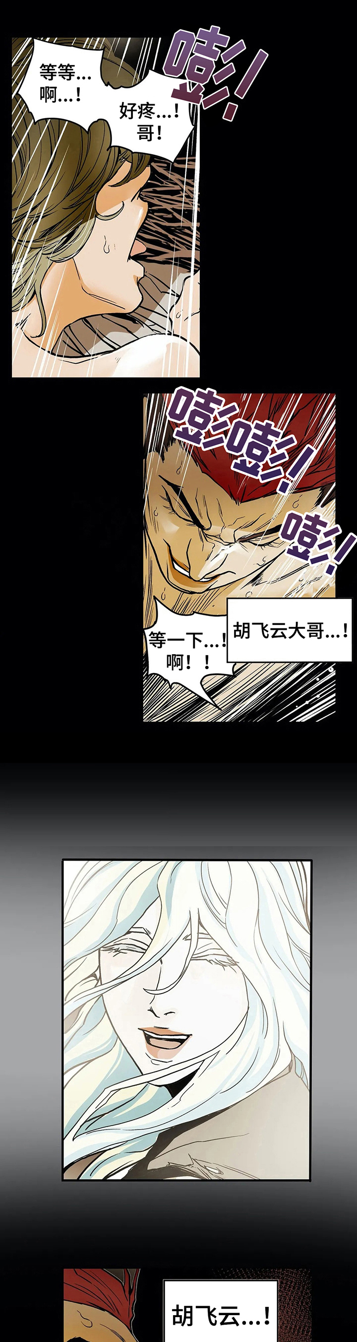 神的替身漫画,第18章：喜欢4图
