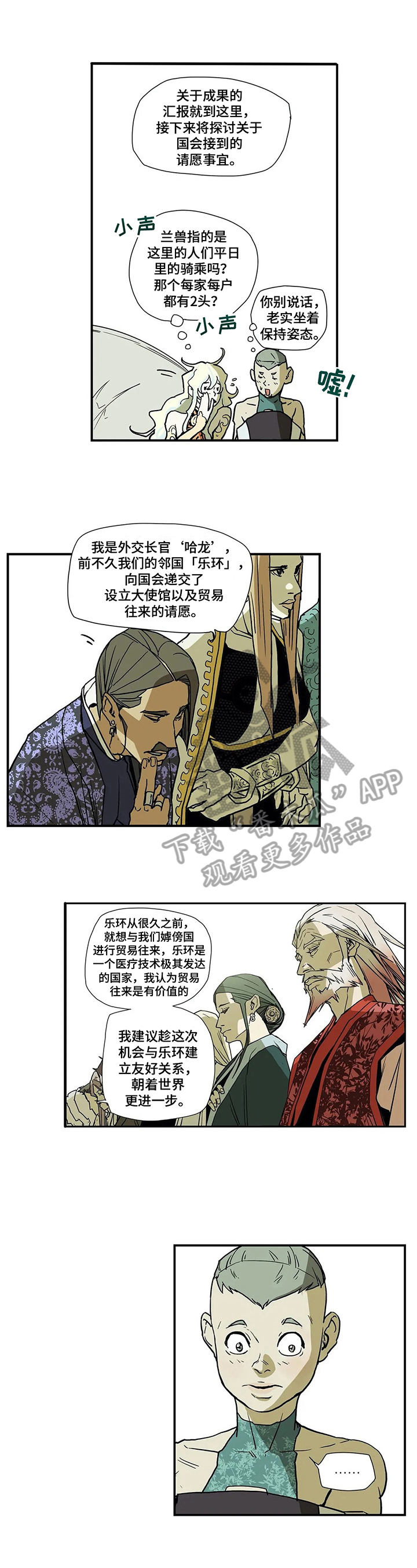 替身的替身叫什么漫画,第12章：想回去1图