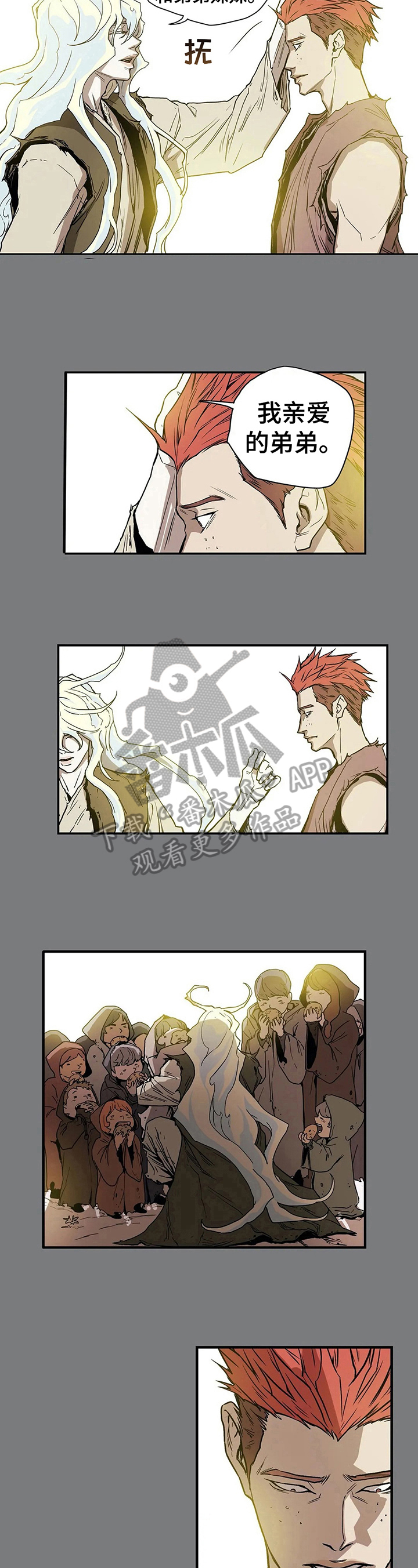 神的替身漫画,第25章：回宫2图